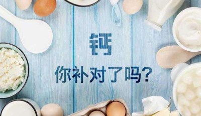 微量元素分析仪厂家之一味的补钙，你看效果了吗?600cc全讯白菜网站地址