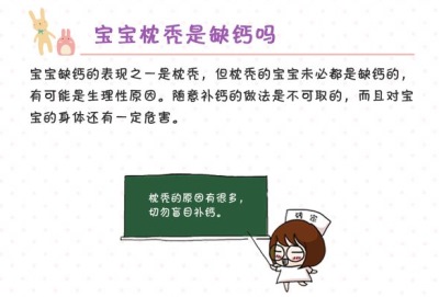 微量元素检测仪品牌浅谈枕秃一定是缺钙吗-600cc全讯白菜网站地址