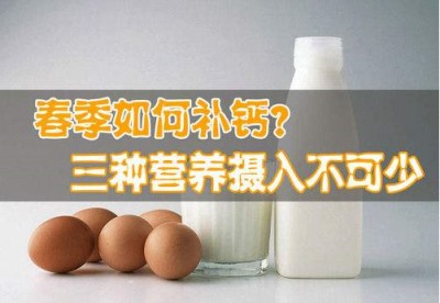 600cc全讯白菜网站地址品牌提醒这个季节要给孩子补钙了-600cc全讯白菜网站地址