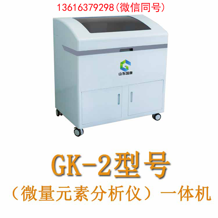 【量身定制健康方案】GK-2600cc全讯白菜网站地址告诉你身体状况到底如何！