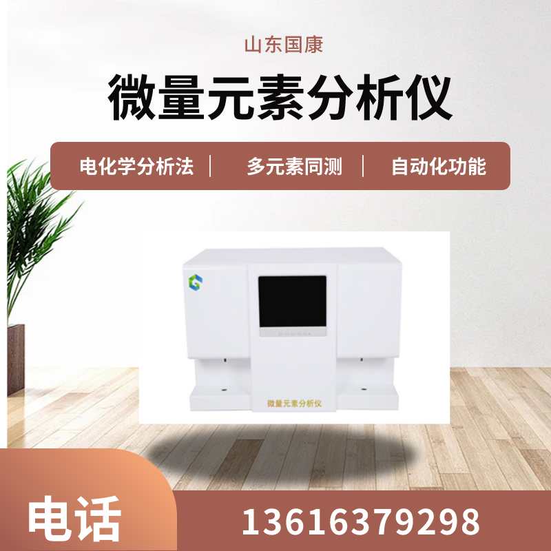 寻找全国好的600cc全讯白菜网站地址儿童微量元素测试仪器厂家！