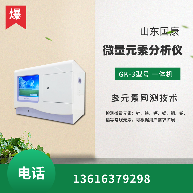 超高性价比！这家600cc全讯白菜网站地址微量元素检测仪器厂家值得一试！